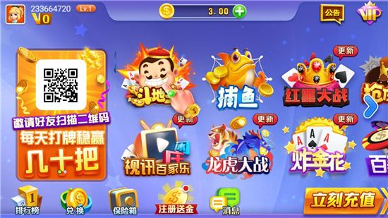 安卓龙珠棋牌正式版软件下载