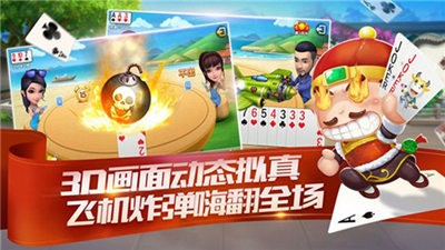 安卓鑫盛棋牌app