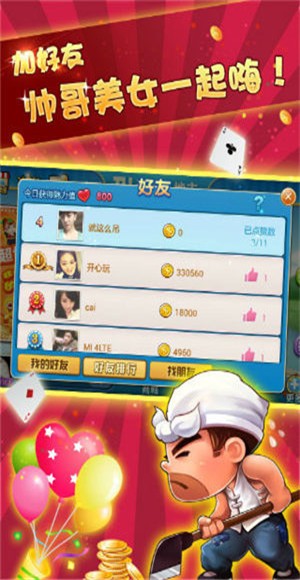 安卓永利娱乐app软件下载