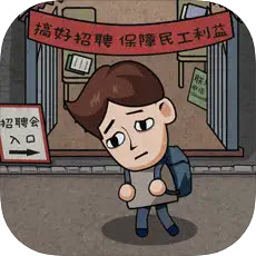 打工生活模拟器9月29日更新