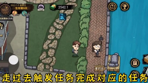 打工生活模拟器9月29日更新