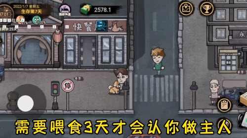 打工生活模拟器9月29日更新app下载