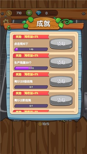 鸡蛋孵化工厂app下载