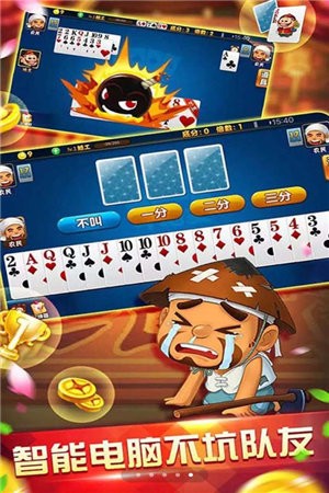 安卓彼趣娱乐棋牌app