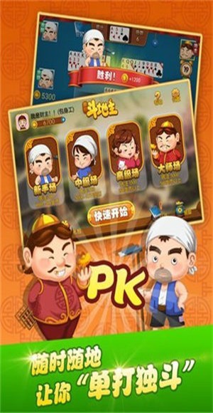 安卓5588棋牌游戏软件下载