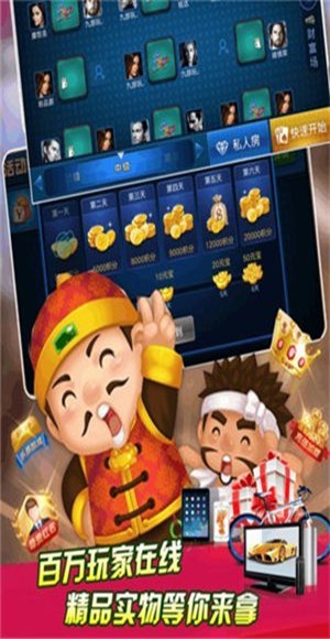 安卓890棋牌软件下载