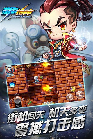 街机枪神破解版下载