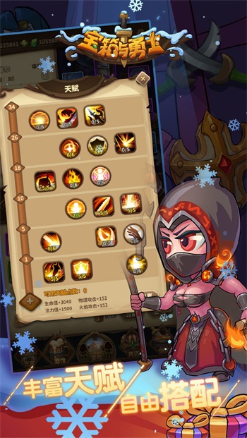 安卓宝箱与勇士最新破解版软件下载