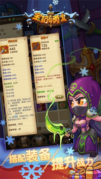 安卓宝箱与勇士最新破解版app