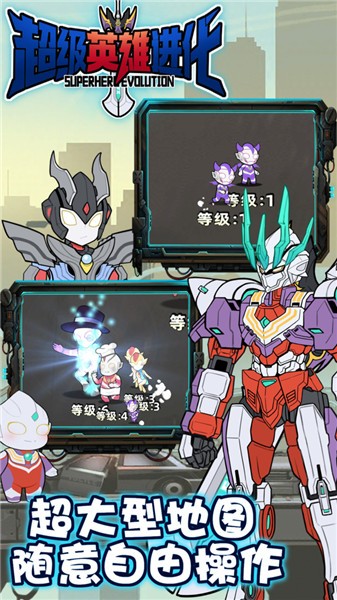 安卓超级英雄进化抖音小游戏app