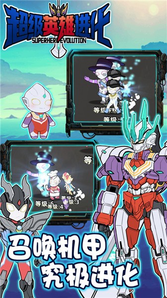 安卓超级英雄进化抖音小游戏软件下载