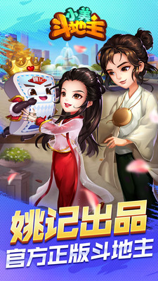 安卓小美斗地主2022app