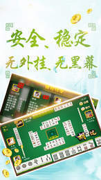 安卓诚玩辽宁麻将app
