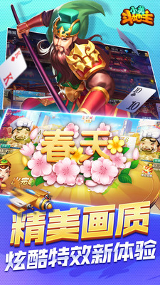 小美斗地主2022下载