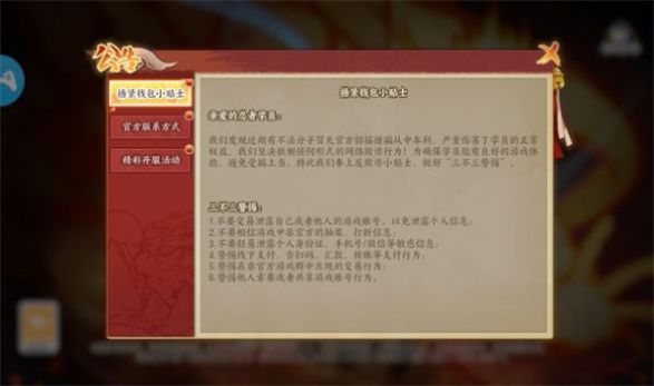 疾风传仙人模式下载