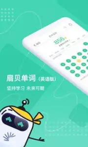 扇贝单词英语版app