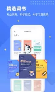 安卓扇贝单词英语版appapp