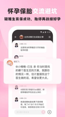 安卓姐妹团app