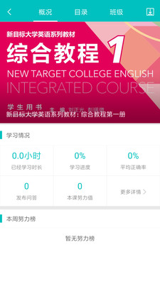 安卓we learn appapp