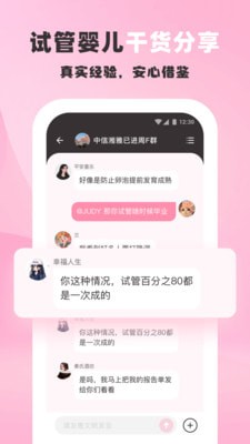 姐妹团下载
