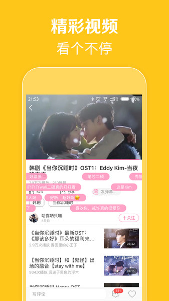 安卓韩剧tv 5.2旧版软件下载