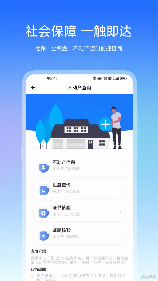 宿心办