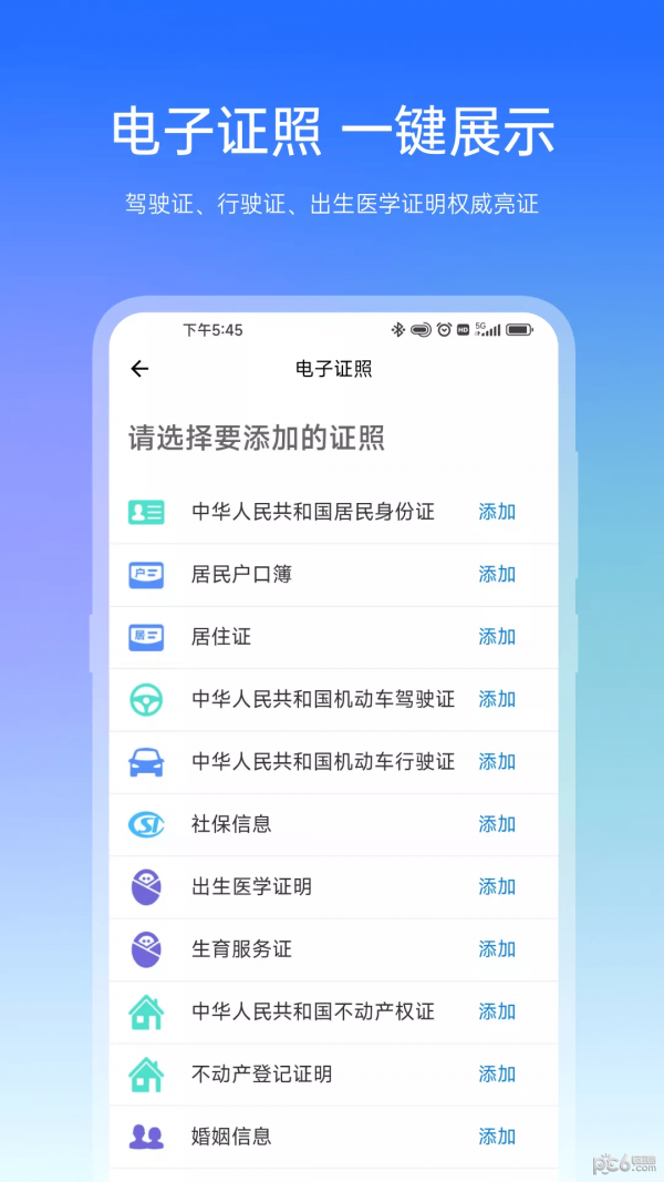 安卓宿心办app