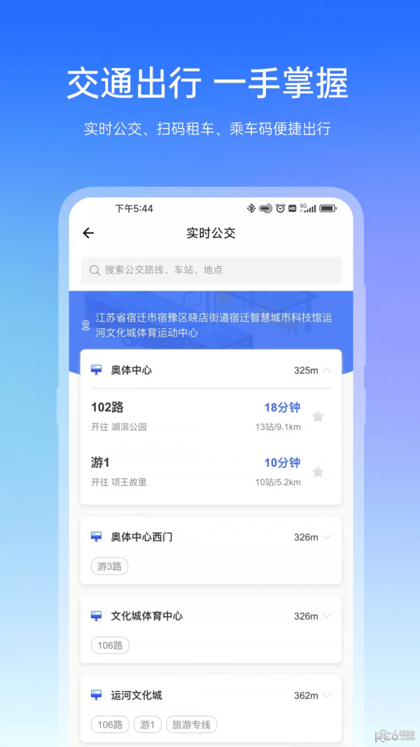 安卓宿心办软件下载