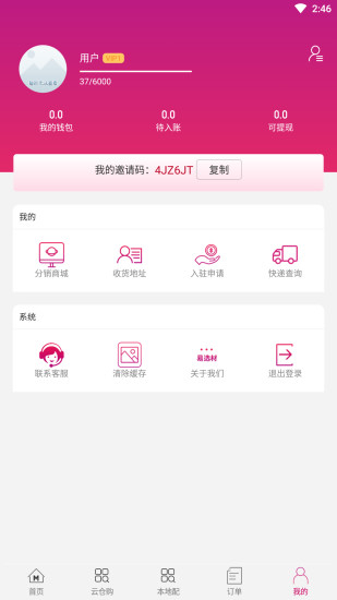 易选材