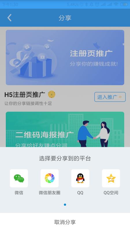 通联ipay下载
