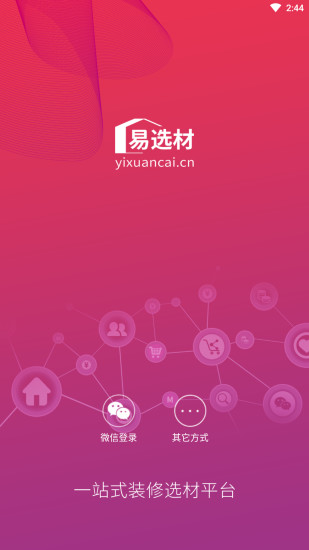 易选材下载