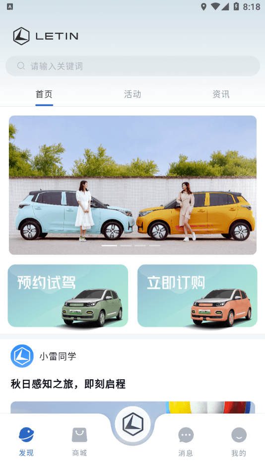 雷丁汽车