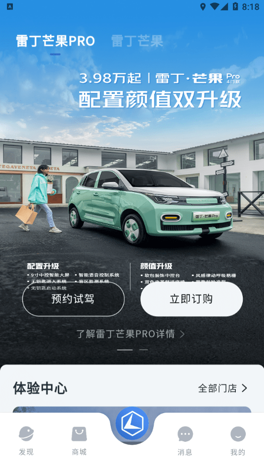 安卓雷丁汽车软件下载