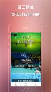 泡芙旅行app下载