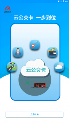 安卓丹东公交app