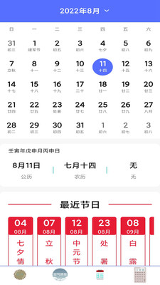 每日天气预报下载