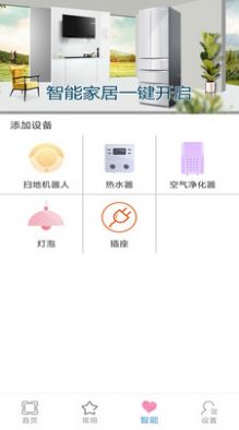 安卓红外万能空调遥控器app