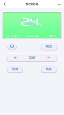 红外万能空调遥控器下载