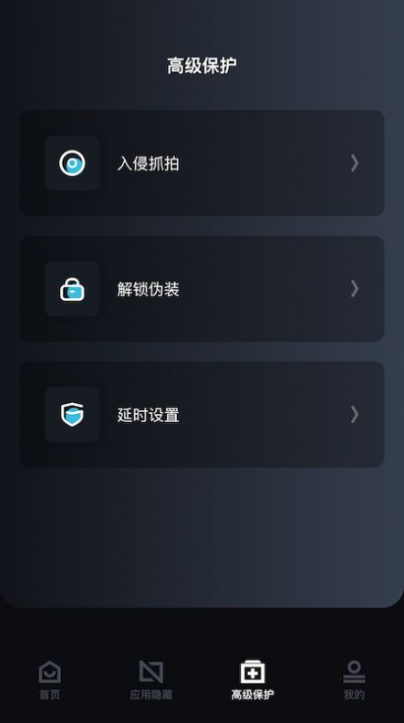 安卓手机软件锁app
