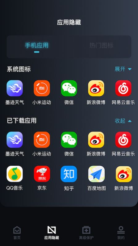 安卓手机软件锁软件下载
