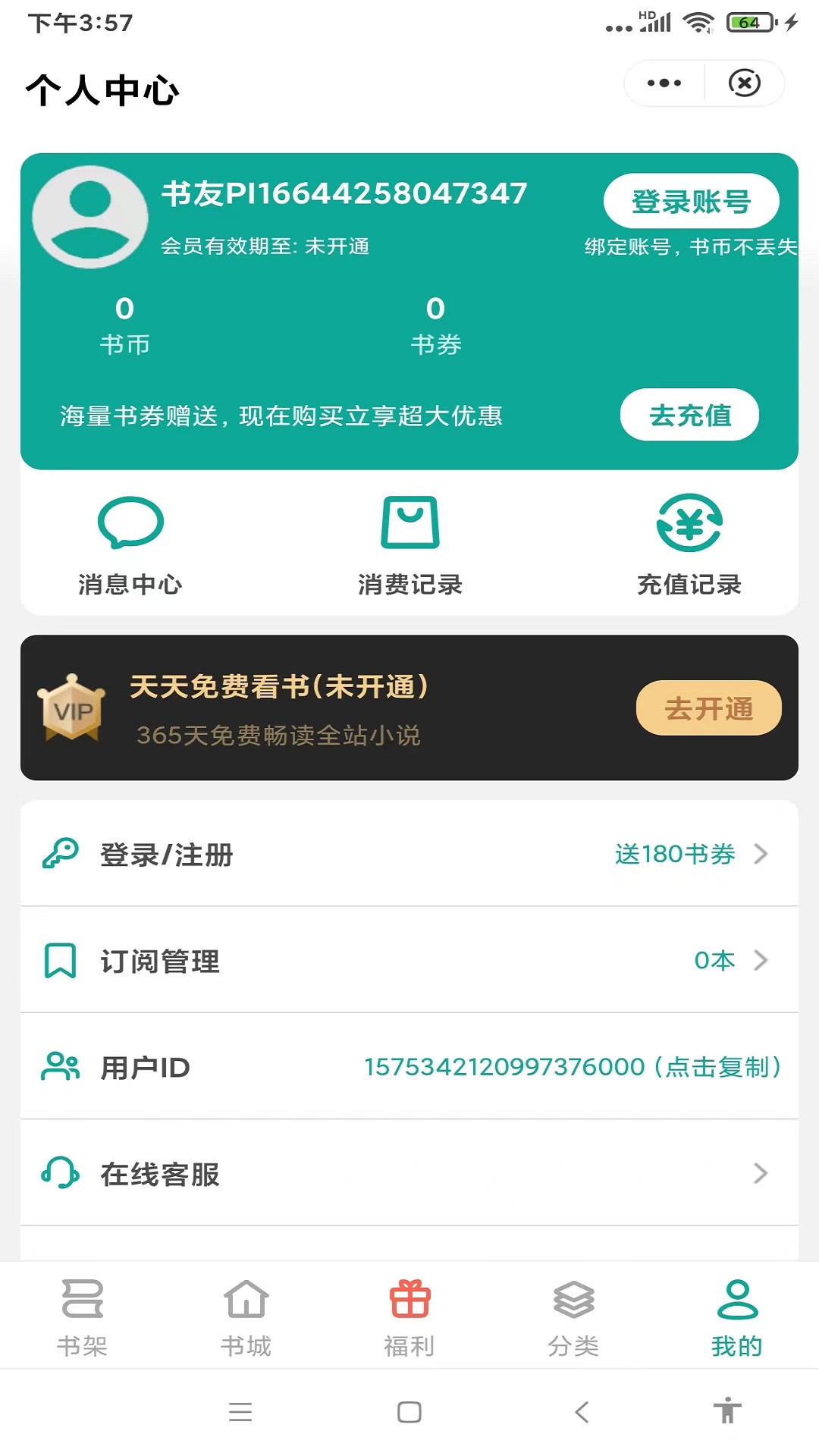 安卓奇幻阅读app