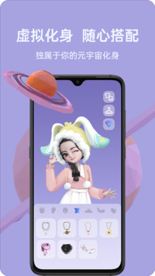 安卓比邻星球app