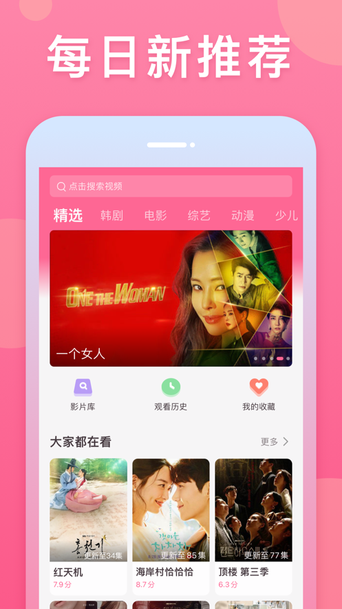 安卓韩剧大全tvapp