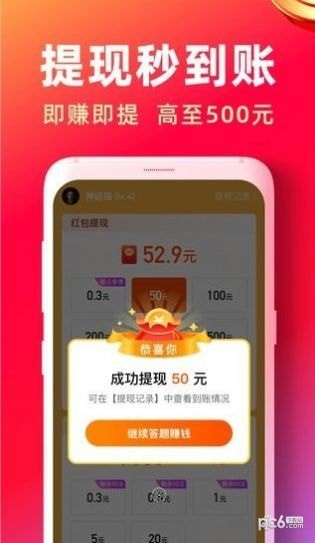 安卓快答视频app