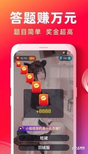 安卓快答视频软件下载
