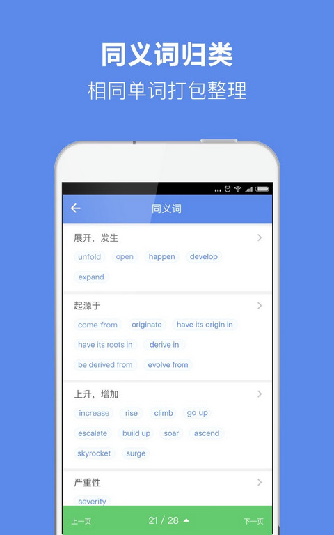 雅思单词app下载