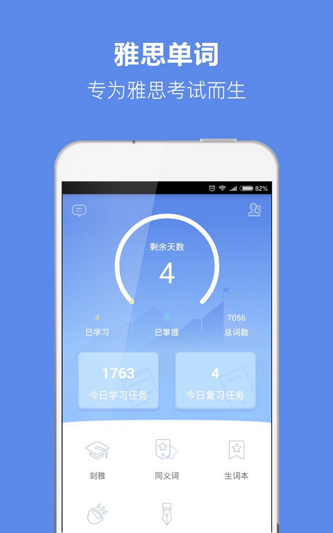 雅思单词下载