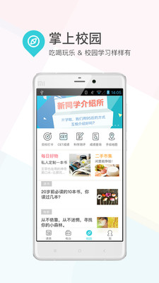 课程格子app下载