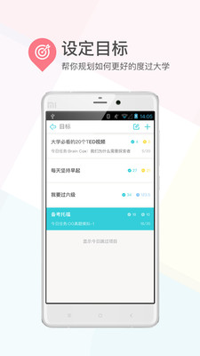 课程格子下载
