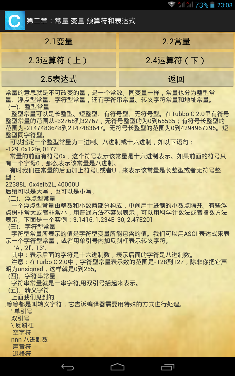 c语言程序设计下载